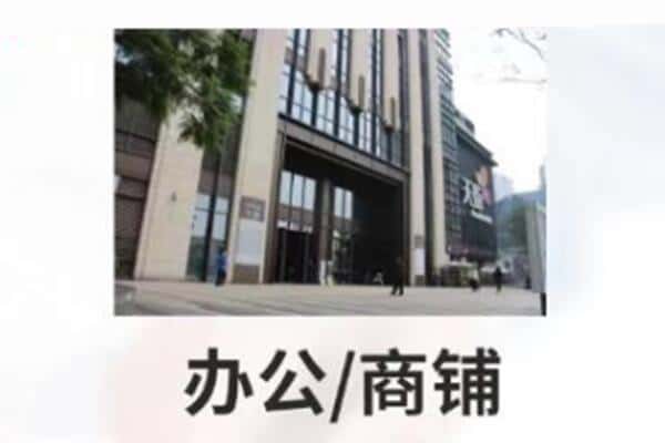 淮安诚信商铺抵押
