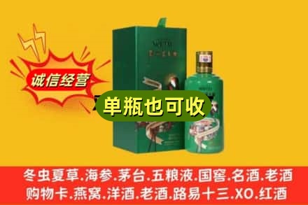 淮安诚信回收出口茅台酒